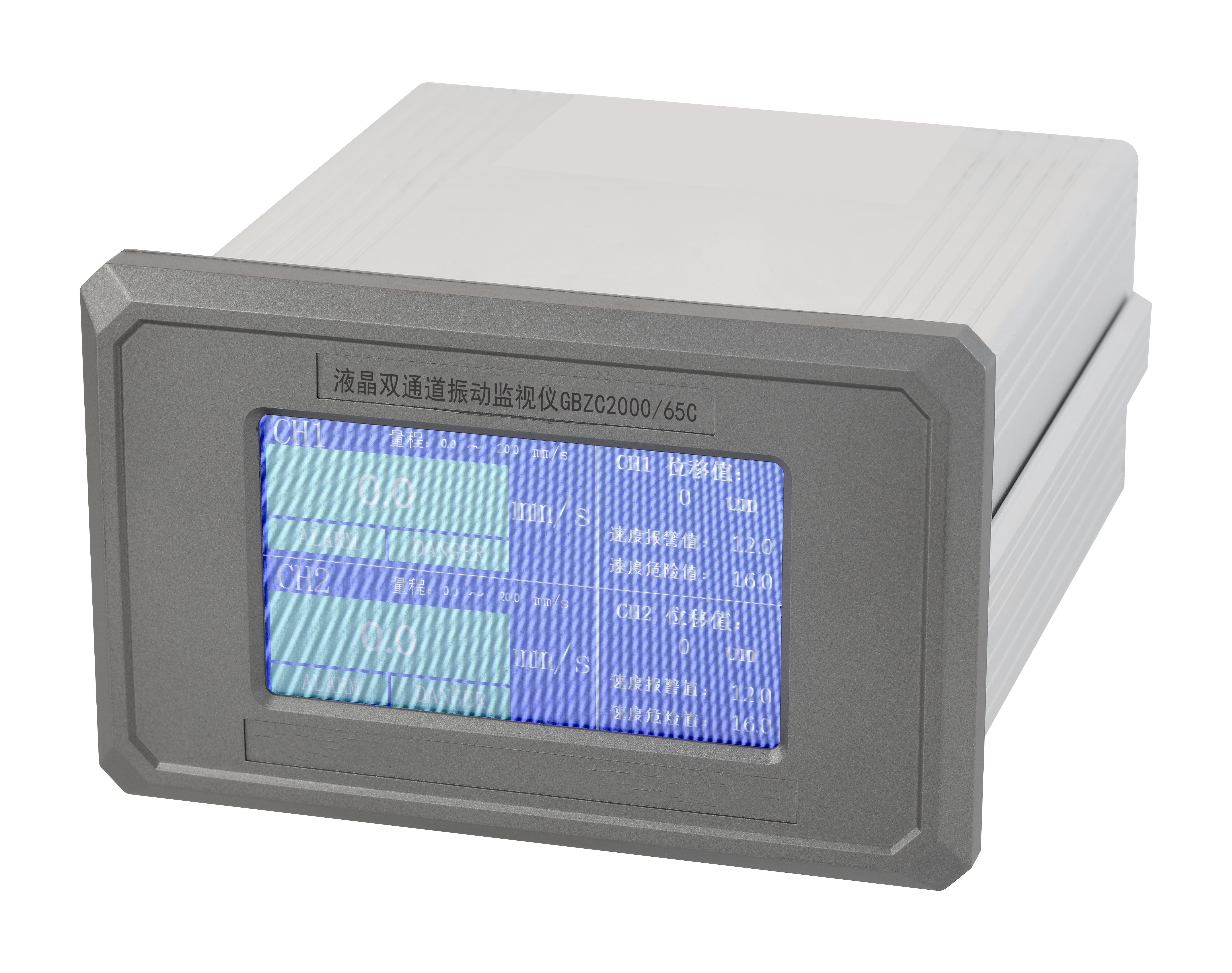 GBZC2000-65C液晶双通道振动监视仪