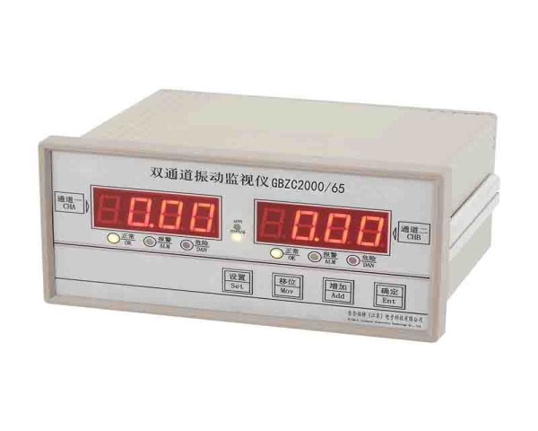 GBZC2000-65双通道振动监视仪