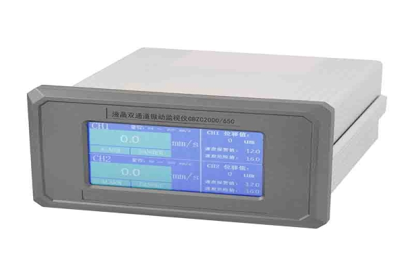 GBZC2000-65C液晶双通道振动监视仪